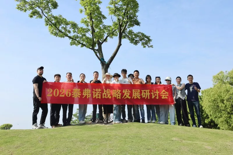 Ningbo Taifno organiseert strategische workshop 2026, brengt vijfjarig groeiplan in kaart